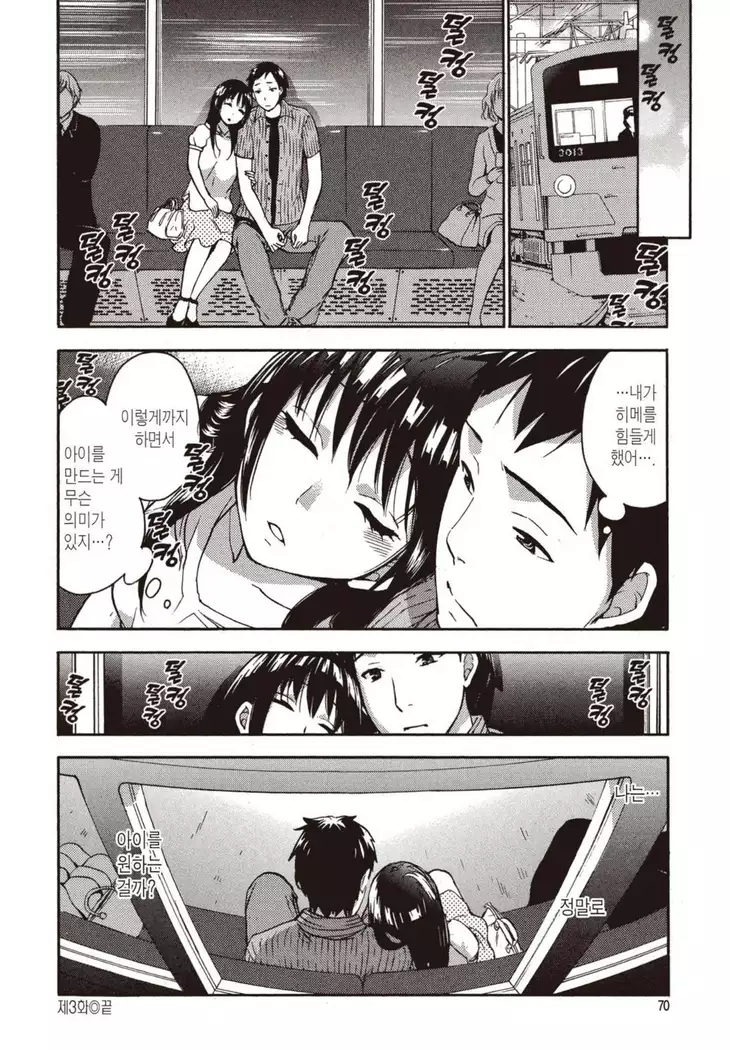 ヒメゴトマタニティ