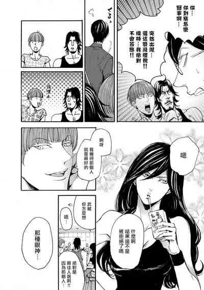 [Nagai Saburo] kinbaku PASSION | 紧缚基情 Ch. 1-4 [Chinese] [拾荒者汉化组] [Digital]