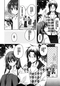 [Asio] Haruka-iro midara [Chinese] [篆儀通文書坊漢化]