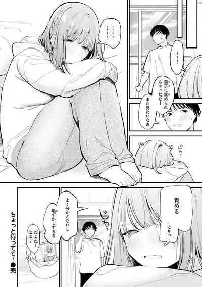 Yokubari Kanojo - NEED MORE!!