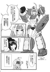 (C77) [Mimoritei (Mimori Nahda)] Momo no Juice (Saki) [Chinese] [百合會]