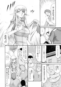 [Taira Hajime] Elf kishi Marika Injyokuyuugi