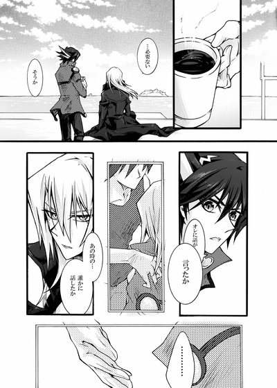 [End Less Line (Kaina)] KIND PERSON (Yu-Gi-Oh! 5D's) [Digital]