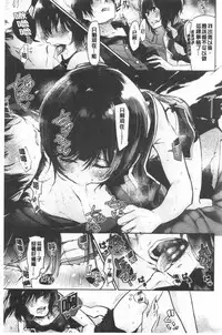 [Aoi Miharu] Bukiccho Sex | 青澀生疏的性愛 [Chinese]