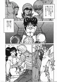 [KAME] Uwasa no Hanashi