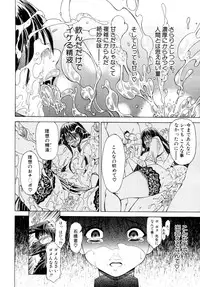 [Aoyama Akira] CyuuuDOKU Ch. 1-2