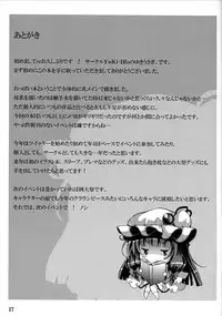 (C91) [YuKi-IRo (Yukiusagi.)] Patchou Milk (Touhou Project)