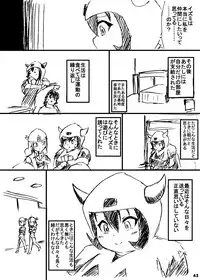 ポケスペカガリ肥満化漫画
