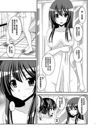 [valssu (Charu)] Roshutsu Shoujo Nikki 16 Satsume [Chinese] [尼尔个人汉化] [Digital]