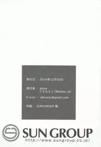 (C87) [Teemonk (mzne)] Obedience (Gundam Build Fighters Try)