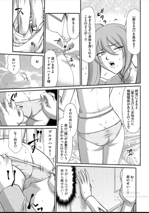 Inraku no Seijo Elizabeth Ch. 2