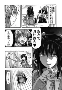 [Yuzuki N Dash] CHANGE!!