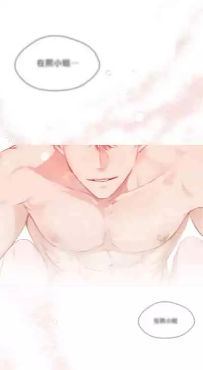 [Goshoo] Sweet Dream Ch.00-07甜蜜的梦~梦中甜蜜的陷阱~Ch.00-07[Chinese] [橄榄汉化组]