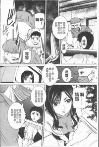 [Uchida Koneri] Mama ni Nakadashi - Die intravaginale Ejakulation zu Mutter | 媽媽被中出了 [Chinese]