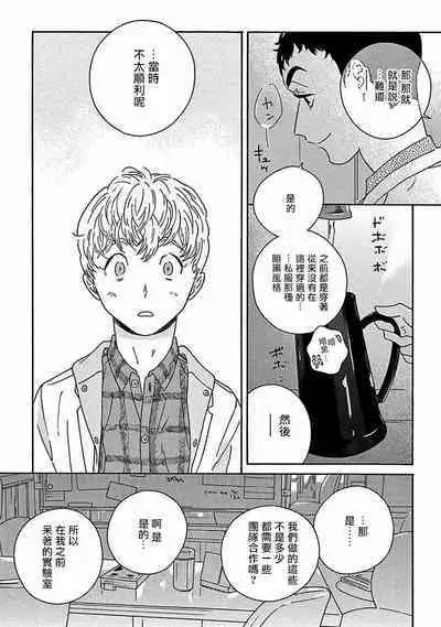 [Thanat] PERFECT FIT Ch. 1-10 + 特典 [Chinese] [冒险者公会] [Digital]