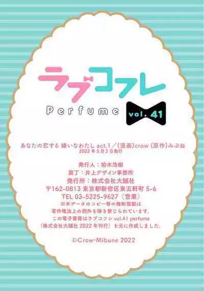 Anata no Koisuru Kiraina Watashi~Chp.1-4