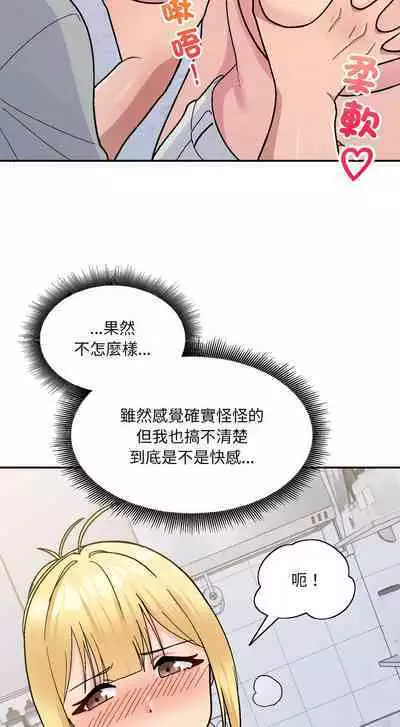 [牛脾气 | 牛脾氣 & TWIN] 打脸的告白 | 教训告白 | 打臉的告白 | 教訓告白 1-7 [Chinese] [Ongoing]