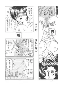 [Sano Takashi] Milky Stream Liner