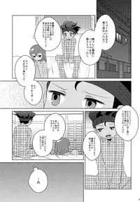 [Citrus Ribbon (Kankitu)] Reversible Deadlock (Inazuma Eleven GO)