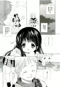 [Kamidera Chizu] Kirai, Demo Suki