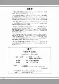 [Yasrin-do (Yasu Rintarou)] Aisha Mankai (Shin Koihime Musou) [English] =Team Vanilla=