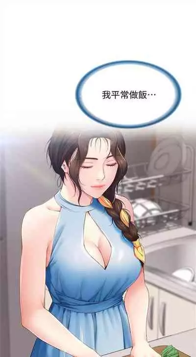 [嫌疑犯H & 金Zetta] 寄宿日記 1-76 官方中文（連載中）