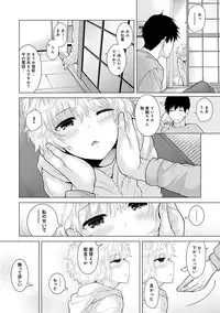 [Shiina] Noraneko Shoujo to no Kurashikata Ch. 1-12 [Digital]