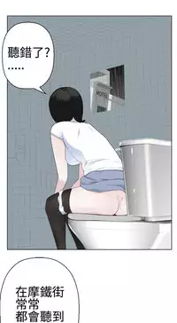 [SOSO] Franken Jo 为爱而生 法兰克赵 Ch.1~17 [Chinese]中文