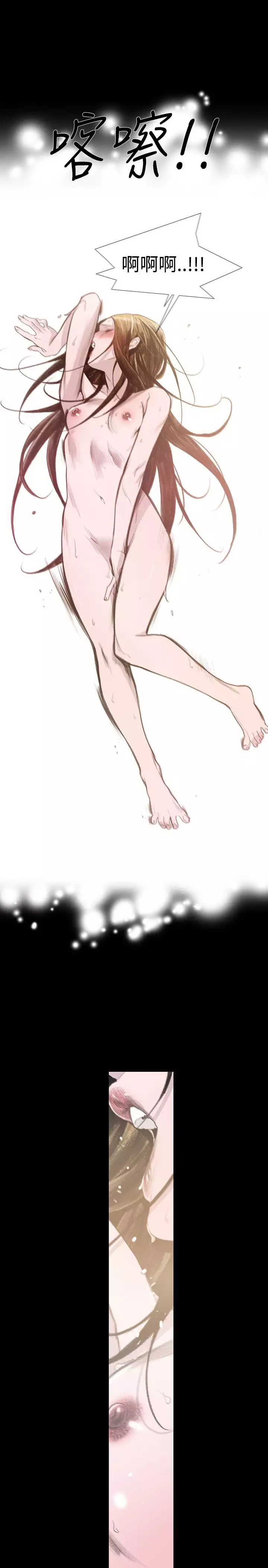 min xi 敏希 ch.1~4 中文