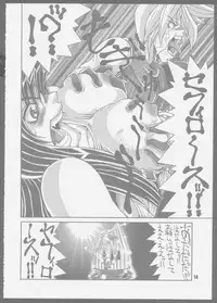 [Das Vierte Reich] 7 seven (Final Fantasy VII)