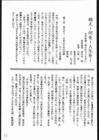 (C44) [Lasagna Club (Various)] COUNT FOR NOTHING (Various)