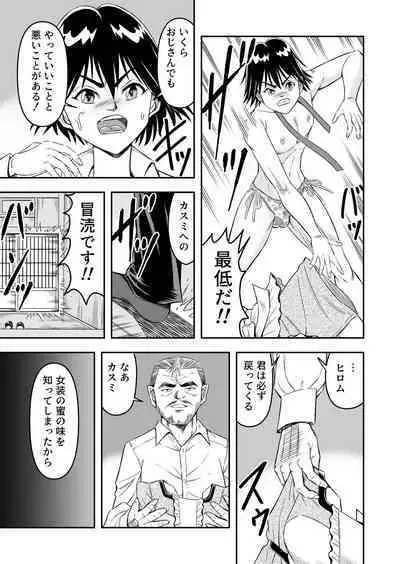 変態兄貴 女装アナルMに堕ちる顛末 総集編