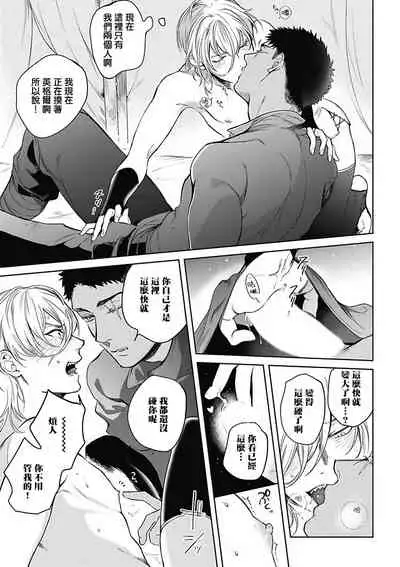 Sahara no Sekiganrou | 撒哈拉的独眼狼 1-5