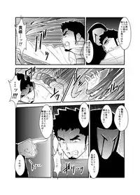 [Sorairo Panda (Yamome)] Hazard Chain