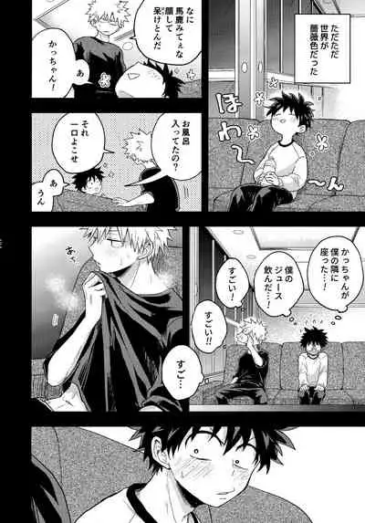 DeKatsu Shoya Anthology「Darling×Knockout!!」