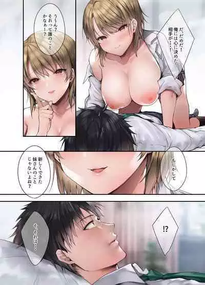 [焼肉食べたい (でらうえあ)] 義妹にライバル！？ 生意気な後輩と妹に色々とわからされた件。