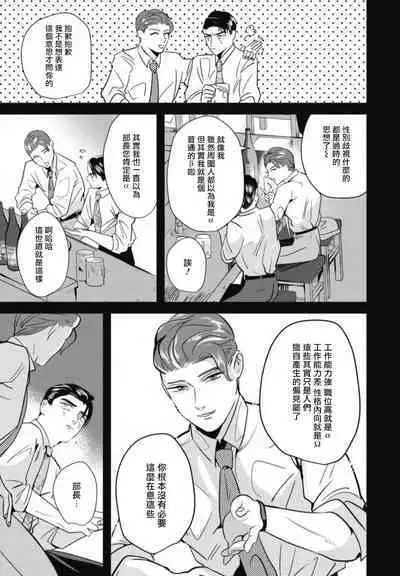 Goshidou no Hodo! | 还请多多指教! Ch. 1-5+番外