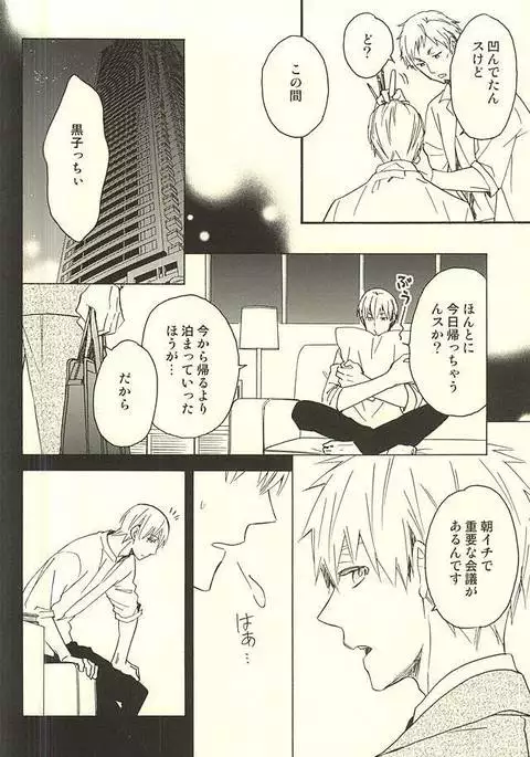 プロポーズ狂想曲