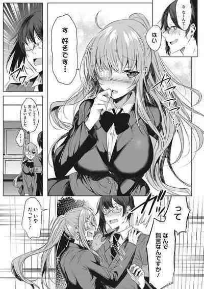 Kimochi Ii Ecchi Shiyo - Let's feel good H♡