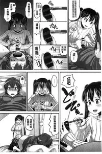 [Norakuro Nero] Idol Lover | 偶像明星戀人 [Chinese]