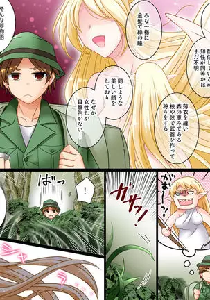 I have become a long eared elf