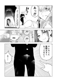 Netorare JK Gravure Idol