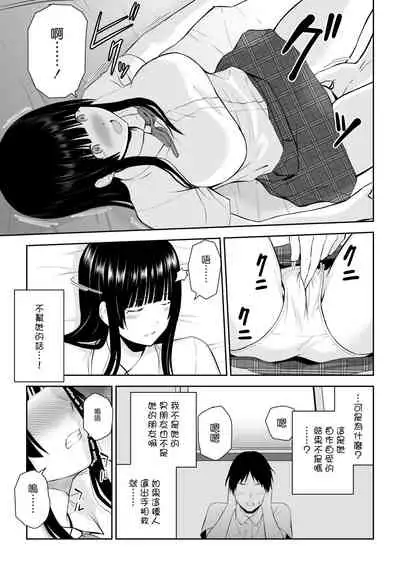 [Aisu Hatsudenjyo (Aisu no A)] Suzushiro-san wa Onegai ni Yowai [Chinese]