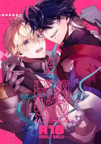 Tekihatsu kousoku ihou kaizou renketsu nawa