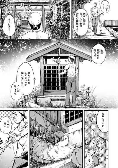 Sei no Mamono - Infinite libido