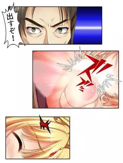 異世界で女神を寝取って淫紋●教 5巻