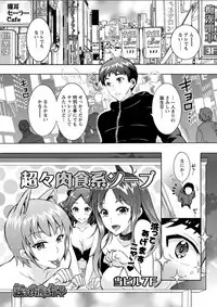 Action Pizazz DX 2018-03 [Digital]