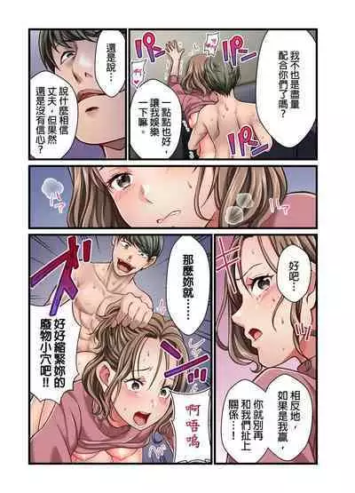 Tsuma no Himitsu, Urimasu. | 我賣了、妻子的秘密。