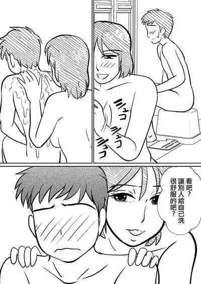 Hahaoya ni mo Seiheki wa Aru | 母親也有性癖