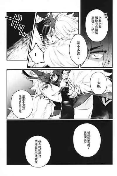 (C99) [Albino no Yuuhatsu (Wu jian, Karasumaru)] Keigan (Genshin Impact) [Chinese] [耽漫花园×真不可视汉化组]